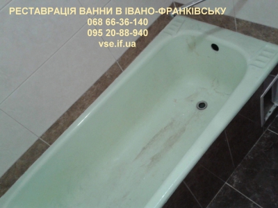 Покраска ванни в Івано - Франківську. Салатова чавунна ванна